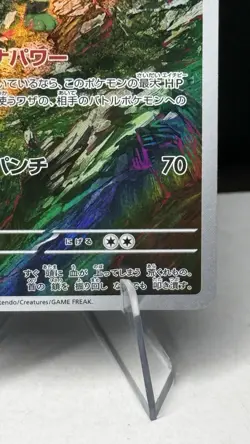 Pokemon 2025 Medicham 207/193 Mega Dream ex M2a Art Rare Holo Japanese | NM - Image 4