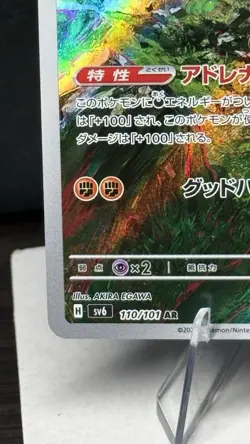 Pokemon 2025 Medicham 207/193 Mega Dream ex M2a Art Rare Holo Japanese | NM - Image 5