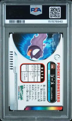 PSA 9 2026 CERT POP 8 GASTLY 2005 POKEMON CARDDASS ZUKAN CARD #175 - Image 2