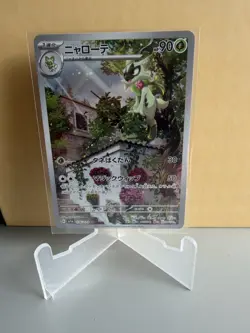 Floragato AR 076/073 Triplet Beat Japanese Pokemon Card - Image 1