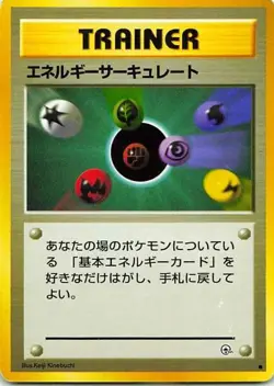 Energy Flow 116 Pokemon Gym Heroes Common NM Pokemon TCG - Image 1