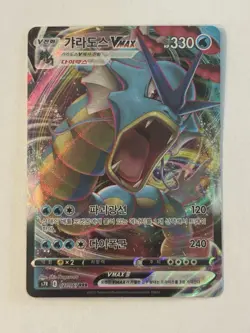 Gyarados VMAX - Korean 021/067 S7R - Blue Sky Stream - Pokemon TCG Card - NM - Image 1