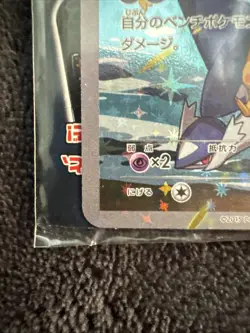Sealed Pokemon Cards Hoopa PROMO Japanese TCG Movie Limited Edition 155/XY-P XY - Image 5