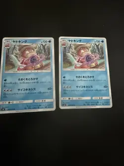 Slowking 025/095 Uncommon Super Burst Impact Pokemon Japanese Near Mint - Image 1
