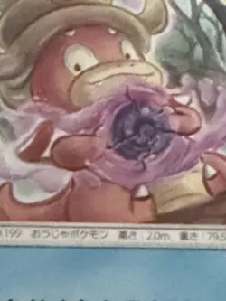 Slowking 025/095 Uncommon Super Burst Impact Pokemon Japanese Near Mint - Image 2
