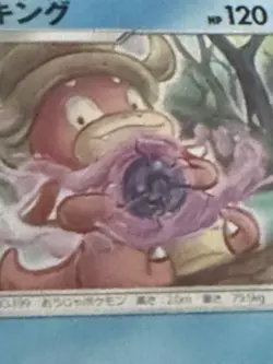 Slowking 025/095 Uncommon Super Burst Impact Pokemon Japanese Near Mint - Image 3