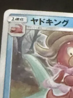 Slowking 025/095 Uncommon Super Burst Impact Pokemon Japanese Near Mint - Image 4