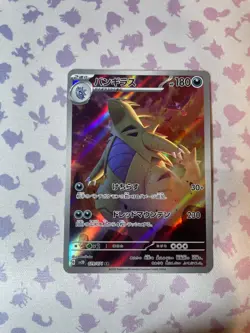 Tyranitar - 079/071 - Clay Burst - Pokemon Japanese TCG Card NM AR Rare - Image 2