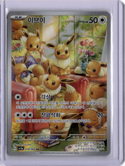Pokemon TCG Eevee 078/066 Art Rare Holo Sv5a Crimson Haze Korean 2024 - Image 1
