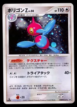 2007 POKEMON JAPANESE DP4 MOONLIT PURSUIT PORYGON Z HOLO DPBP#167 UNLIMITED - Image 1