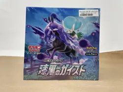 Pokemon TCG: Jet Black Geist Sword & Shield Expansion Booster Box s6k - Image 1