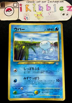 Japanese Wooper 194 HP Glossy Corocoro Pokemon Promo. Free Tracked Shipping! - Image 1