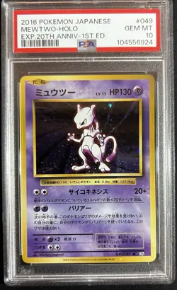 Pokemon Mewtwo EXP 20th Anniversary 1st Edition Japanese Holo #049 PSA 10 - Image 1