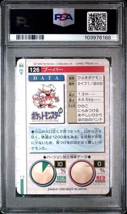 PSA 9 *2025 cert* - 1996 POKEMON JAPANESE BANDAI CARDDASS VENDING #126 MAGMAR - Image 2