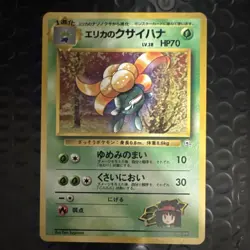 Pokemon Erika's Gloom Leaders' Stadium Uncommon Japanese 044 Stage 1 HP60 - Image 1