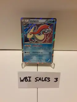 2014 Milotic 023/070 1st Edition Tidal Storm Japanese Pokemon Near-Mint Mint - Image 1