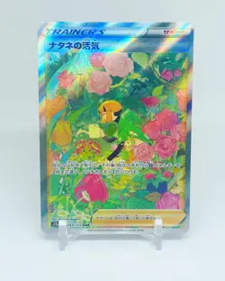 Gardenia's Vigor SAR 243/172 s12a VSTAR Universe Pokemon TCG Card Japanese - Image 1
