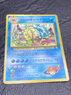 B6 Pokemon Trading Card Misty's Gyrados Holofoil No.130 Japanese Gym Heroes - Image 1