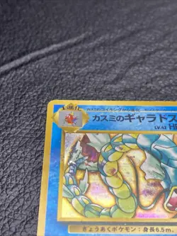 B6 Pokemon Trading Card Misty's Gyrados Holofoil No.130 Japanese Gym Heroes - Image 2