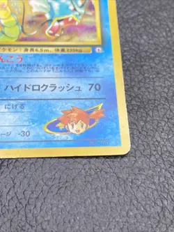 B6 Pokemon Trading Card Misty's Gyrados Holofoil No.130 Japanese Gym Heroes - Image 4