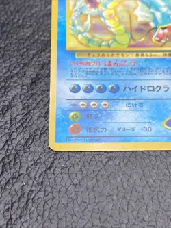 B6 Pokemon Trading Card Misty's Gyrados Holofoil No.130 Japanese Gym Heroes - Image 5