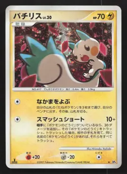 Pachirisu DPBP#480 Dawn Dash LP Japanese Pokemon Card TCG - Image 1