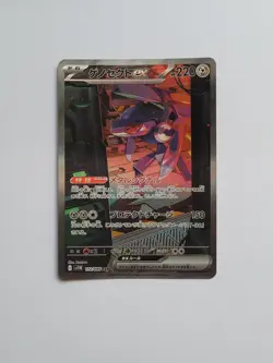 Pokemon TCG SV11B Black Bolt Genesect EX 172/086 SAR Holo Japanese - Image 1