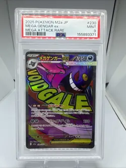 2025 POKEMON JAPANESE M2A-MEGA DREAM EX MEGA ATTACK RARE MEGA GENGAR EX PSA 9 - Image 1