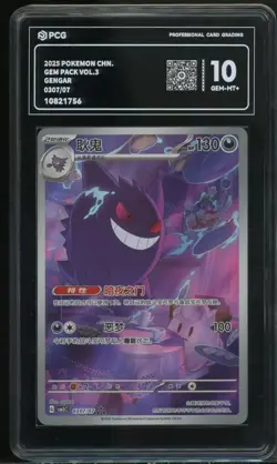 Pokemon TCG S-Chinese Exclusive Gengar Gem Vol.3 CBB3C 03 07/07 PCG 10 - Image 1
