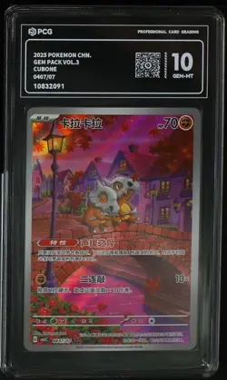 PCG 10 2025 Pokemon Cinese Semplificato Cubone Gem Pack Vol 3 CBB3 CS 04 07 - Image 1