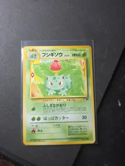 Pokemon Ivysaur Southern Island 002 Japanese 1996 LP S.I - Image 1