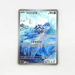 2025 Near Mint Pokemon Cryogonal AR 115/086 SV11B Black Bolt Japanese - Image 1