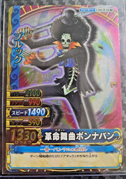 One Piece 2010 BANDAI BERRY MATCH BROOK HOLO VINTAGE CARD SR - Image 1