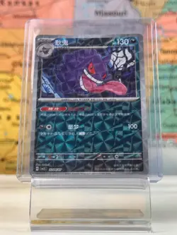 Gengar 0304/07 Rev Holo CBB3C Simplified (Chinese) Pokemon Card | SHIPS SAME DAY - Image 1