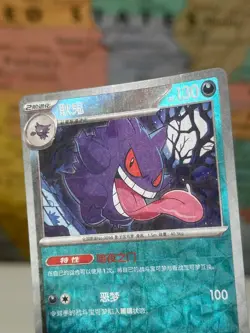 Gengar 0304/07 Rev Holo CBB3C Simplified (Chinese) Pokemon Card | SHIPS SAME DAY - Image 3