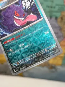 Gengar 0304/07 Rev Holo CBB3C Simplified (Chinese) Pokemon Card | SHIPS SAME DAY - Image 4