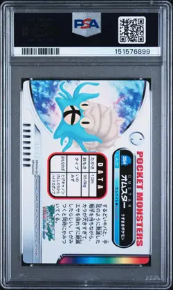 PSA 10 2026 CERT POP 3 OMASTAR 2005 CARDDASS POKEMON ZUKAN CARD #354 - Image 2