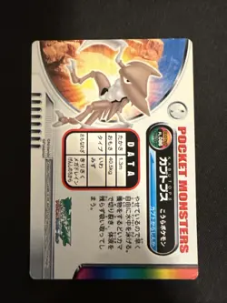 Kabutops Zukan Pokemon Advanced Generation Card Japanese - Image 2