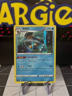 Swampert 021/069 Holo Rare s6a Eevee Heroes KOREAN Card - Near Mint [US SELLER] - Image 1