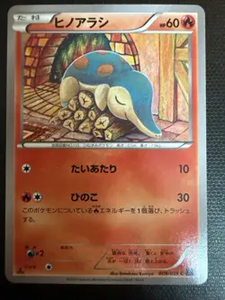 NM - Pokemon card game TCG Cyndaquil 1st 009/059 C XY8 JAPANESE - Image 1