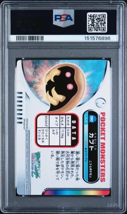 PSA 10 2026 CERT POP 2 KABUTO 2005 CARDDASS POKEMON ZUKAN CARD #350 - Image 2