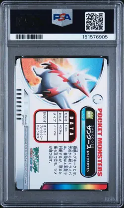 PSA 10 2026 CERT POP 2 ZANGOOSE 2005 CARDDASS POKEMON ZUKAN CARD #031 - Image 2