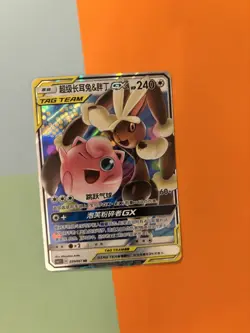 Pokemon TCG Mega Lopunny & Jigglypuff GX #39 Tag Team CSM2.5 Mint Chinese - Image 1