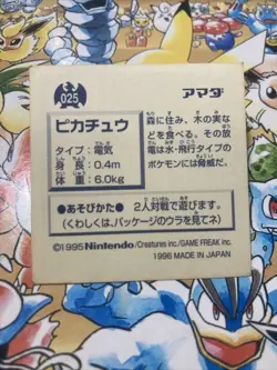 1996 Pokemon Pocket Monsters Amada Sticker Japanese Pikachu #025 US Seller - Image 3