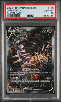 Psa10 Giratina V 150/131 Super Rare Chinese Cs6b Pokemon 2024 - Image 1