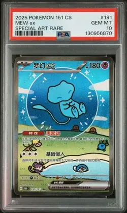 2025 Pokemon 151 CS Semplificato Cinese Arte Speciale Raro #191 Mew ex PSA 10 - Image 1