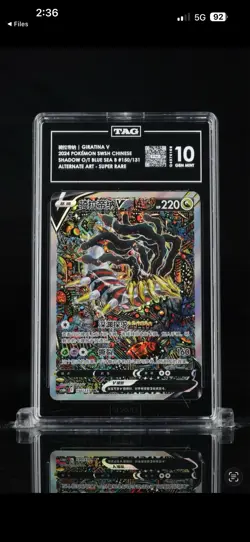 2024 POKEMON SIMPLIFIED CHINESE CS6B C-MARINE SHADOW: BANISH GIRATINA V TAG 10 - Image 2