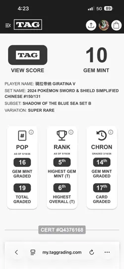 2024 POKEMON SIMPLIFIED CHINESE CS6B C-MARINE SHADOW: BANISH GIRATINA V TAG 10 - Image 3