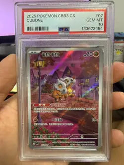 PSA 10 2025 Pokemon Cinese Semplificato Cubone Gem Pack Vol 3 CBB3 CS 04 07 - Image 1