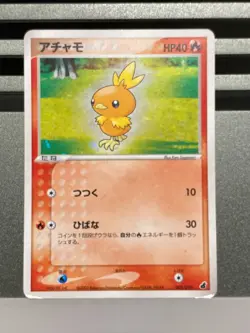 Pokemon Card Torchic 002/019 Holo Japanese Constructed Starter Deck 2003 - Image 1